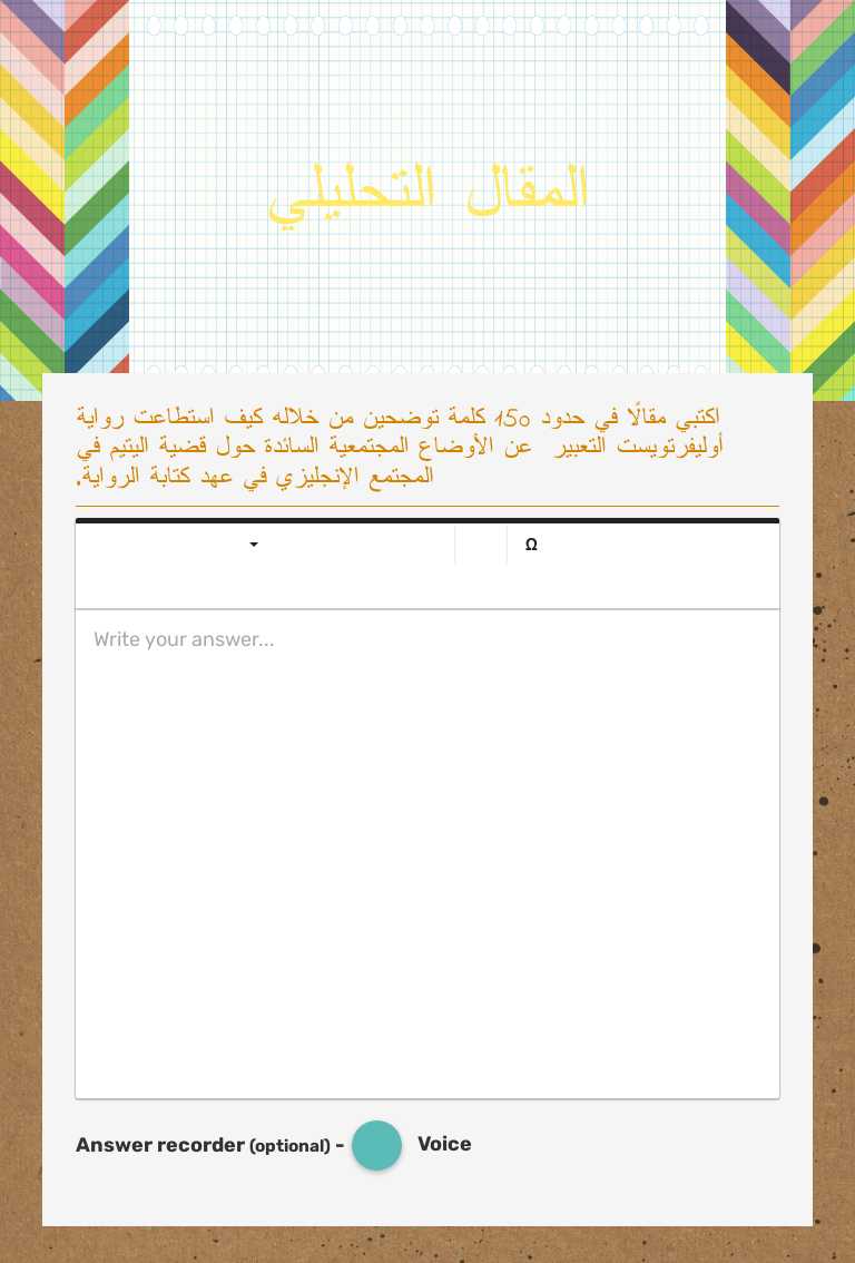 المقال التحليلي worksheet preview
