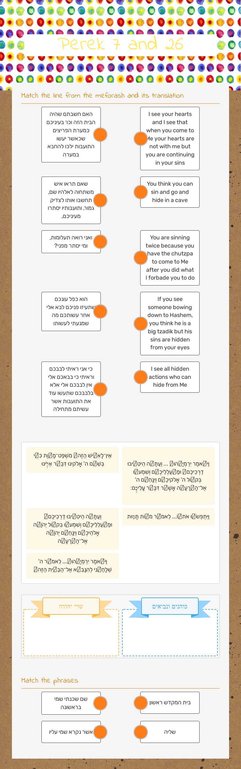 Perek 7 and 26 worksheet preview