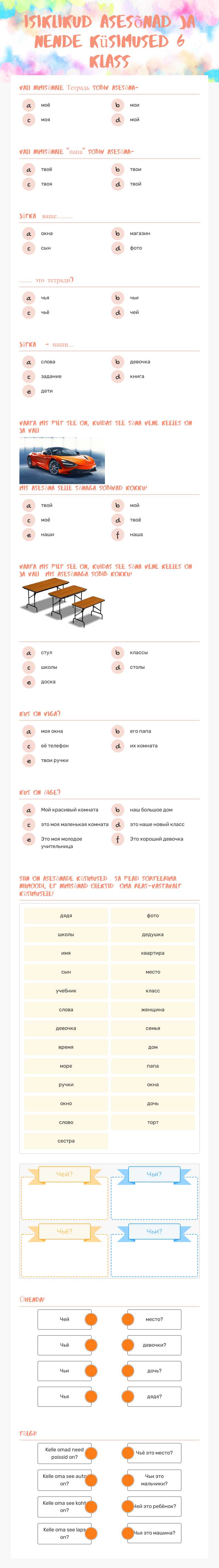Isiklikud asesõnad ja nende küsimused 6 klass Grade 6 worksheet preview