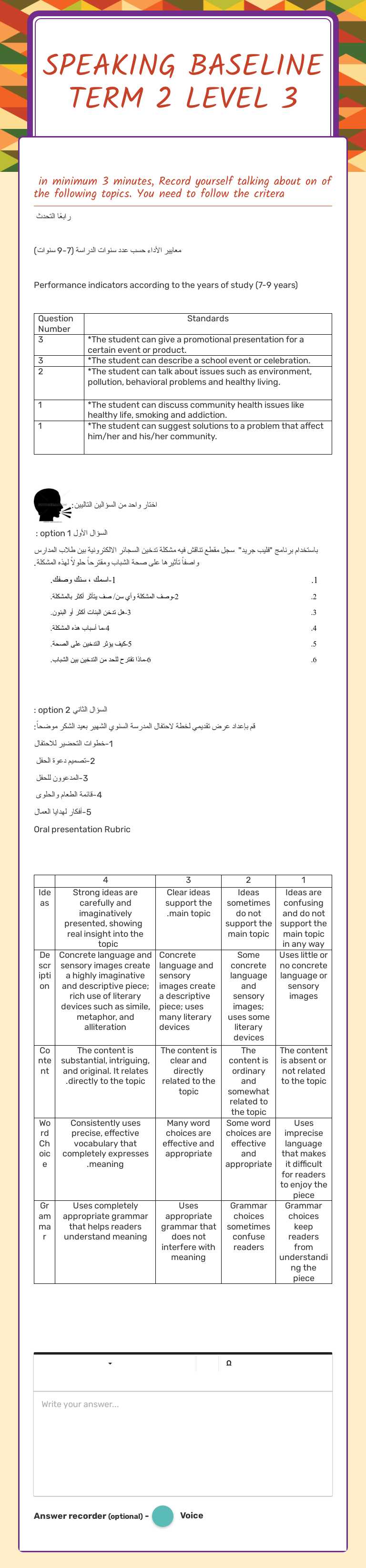 Speaking baseline term 2 level 3 worksheet preview image