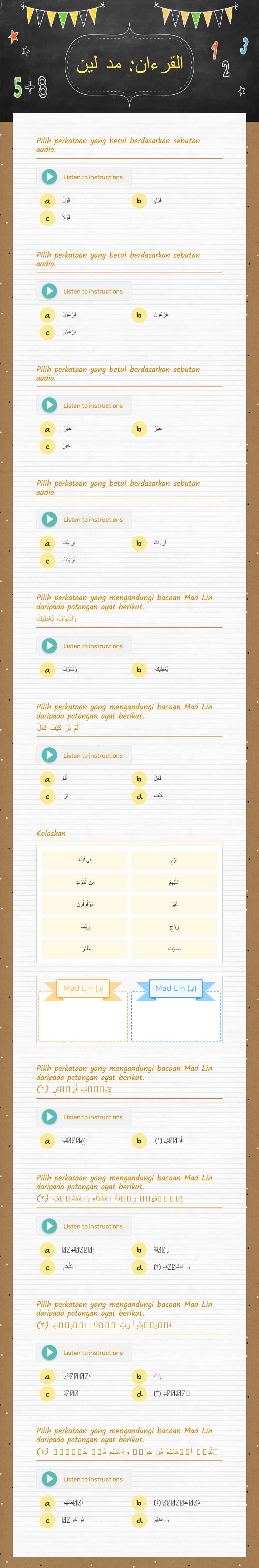 القرءان: مد لين worksheet preview image