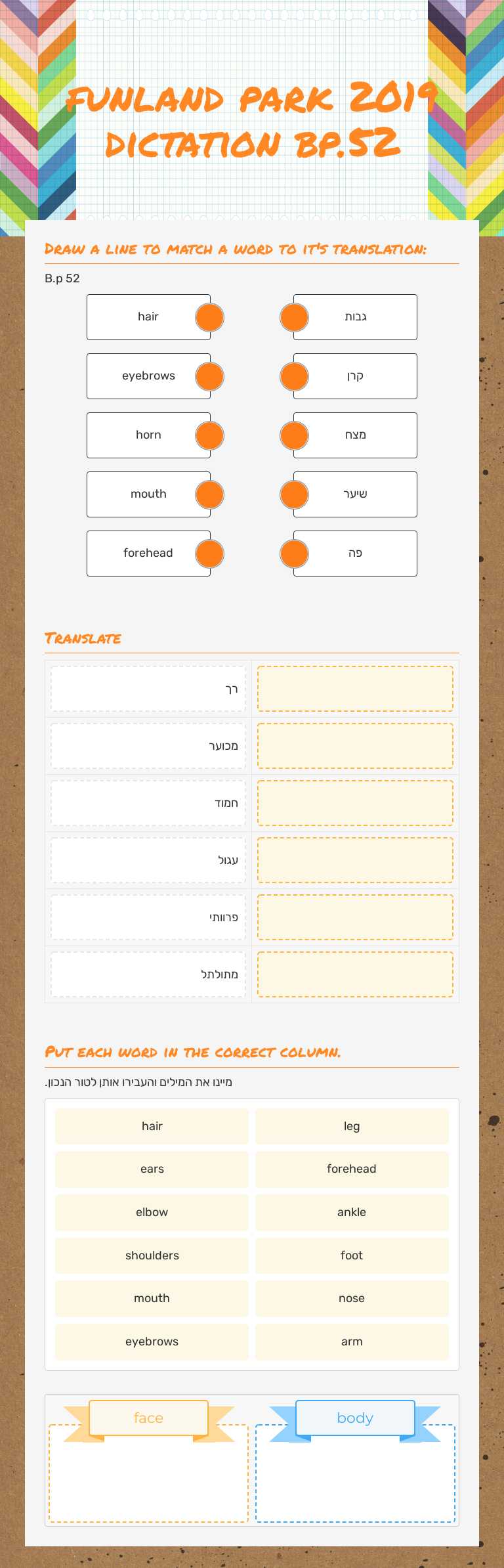 funland park  2019 dictation bp.52 worksheet preview