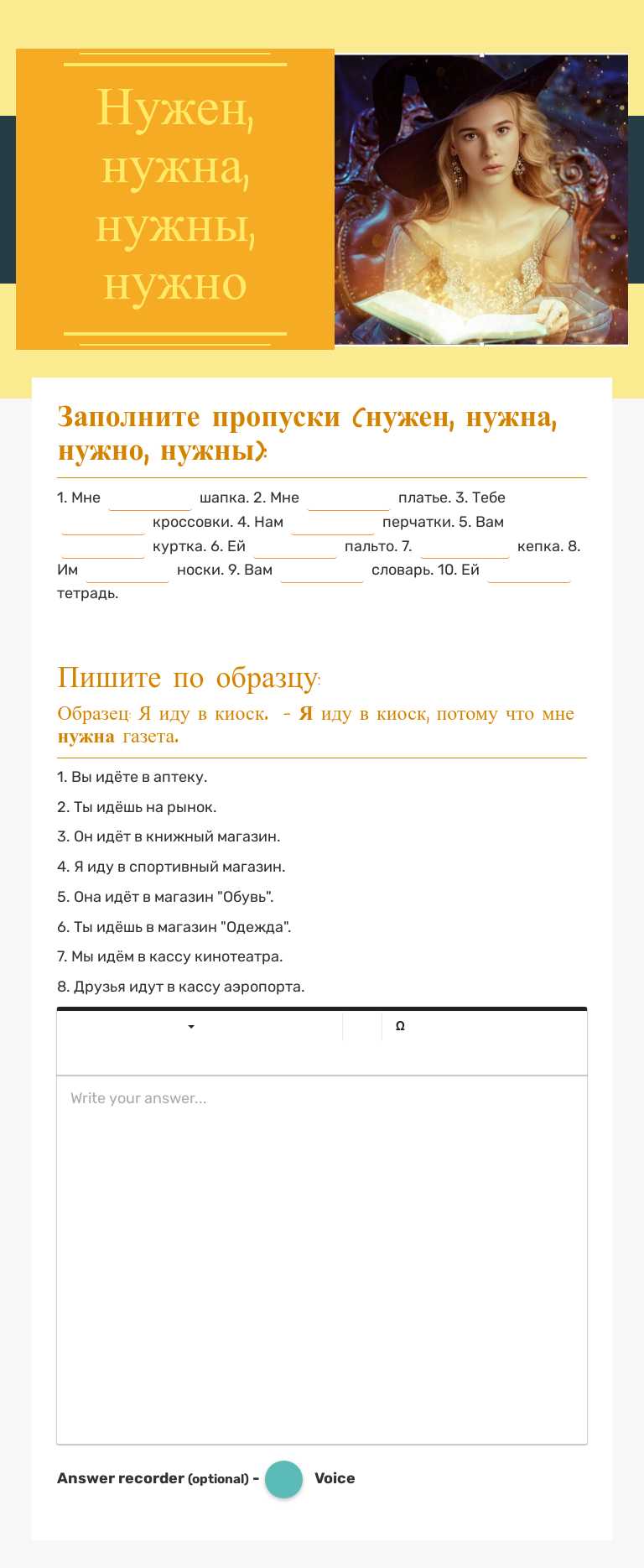 Нужен, нужна, нужны, нужно Other worksheet preview