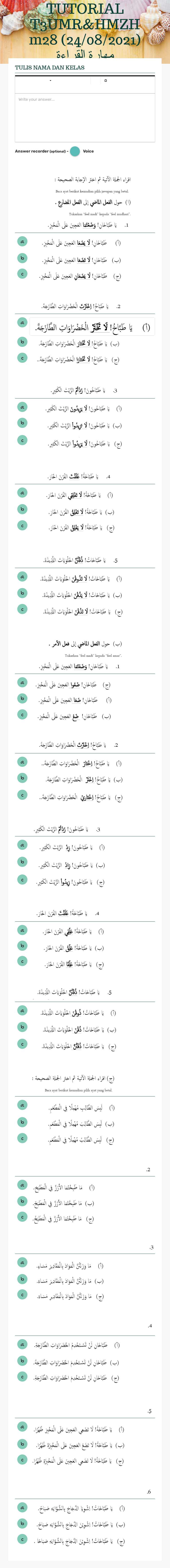 TUTORIAL T3UMR&HMZH  
 m28 (24/08/2021)  مهارة القراءة worksheet preview image