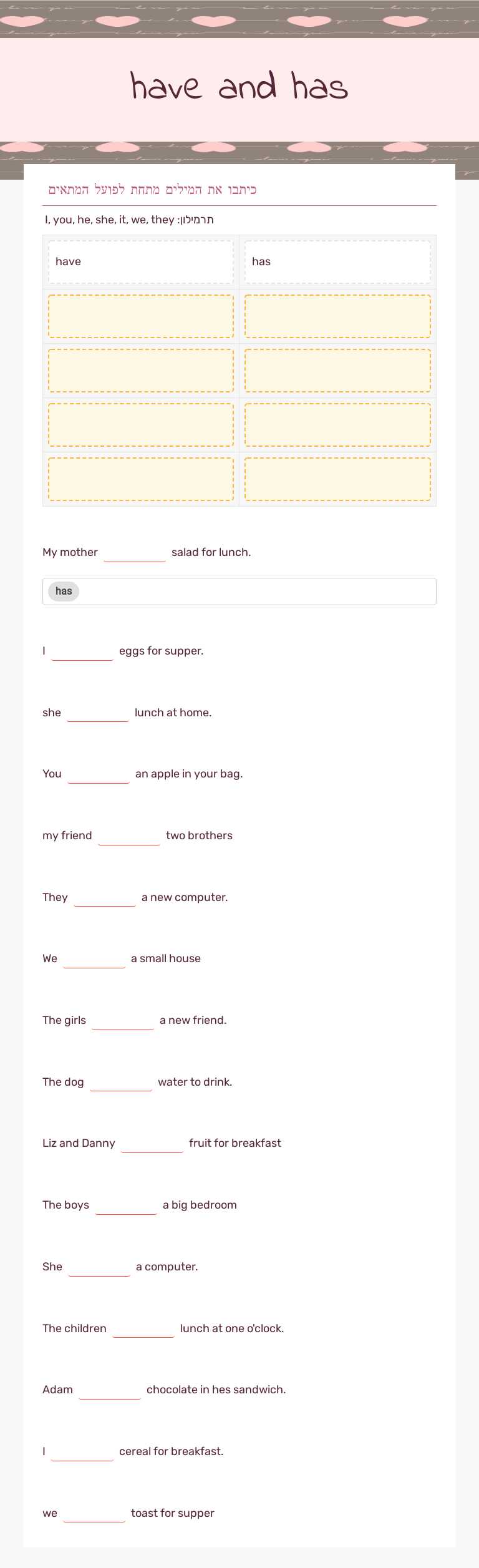 have and has worksheet preview image