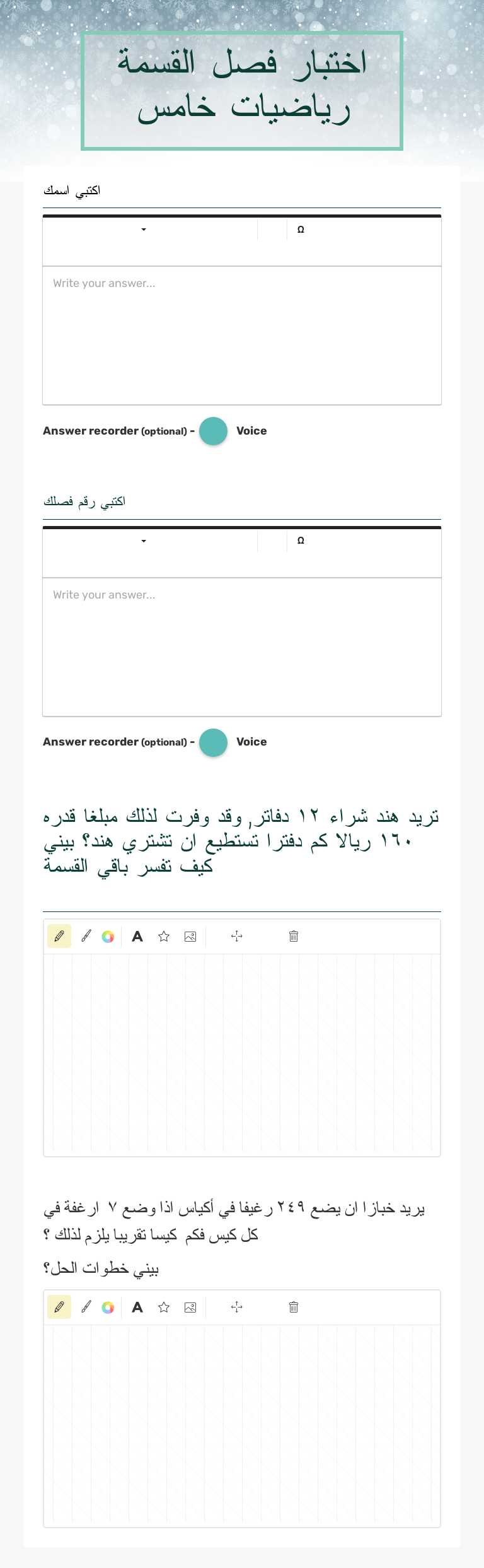 اختبار فصل  القسمة رياضيات خامس worksheet preview image
