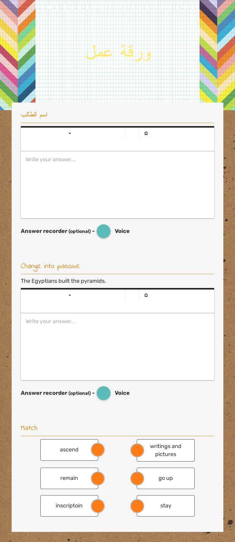 ورقة عمل worksheet preview image