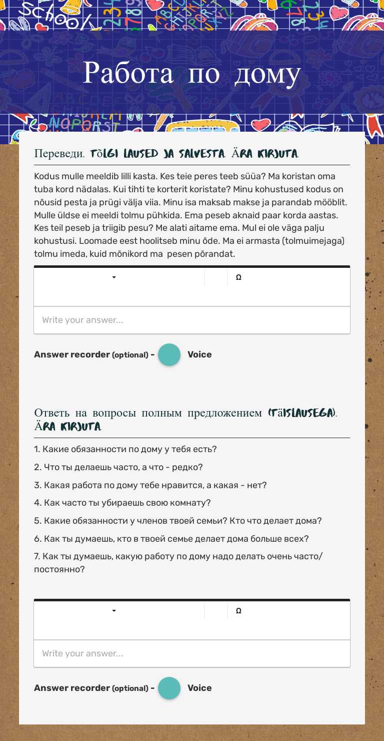 Работа по дому worksheet preview image