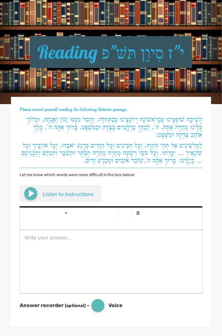 Reading   י"ז סִיוַן תּשׁ"פ worksheet preview image