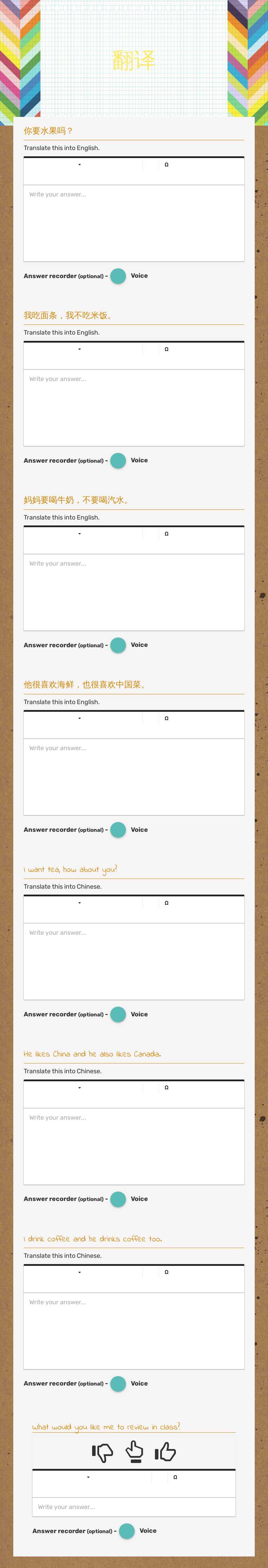 翻译 worksheet preview image