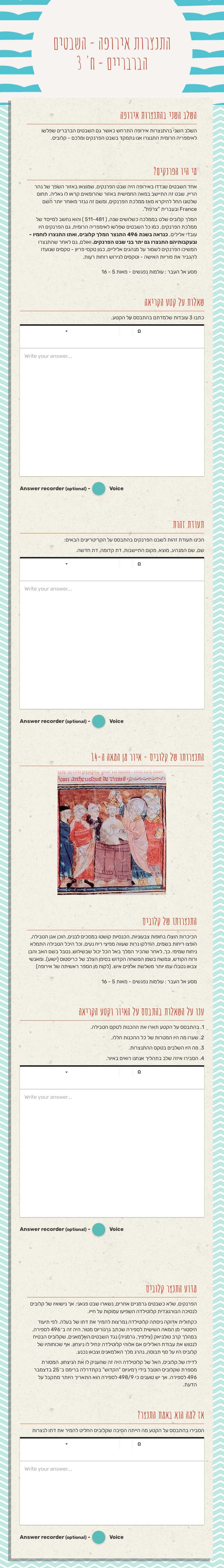 התנצרות אירופה - השבטים הברבריים - ח' 3 Grade 7 worksheet preview