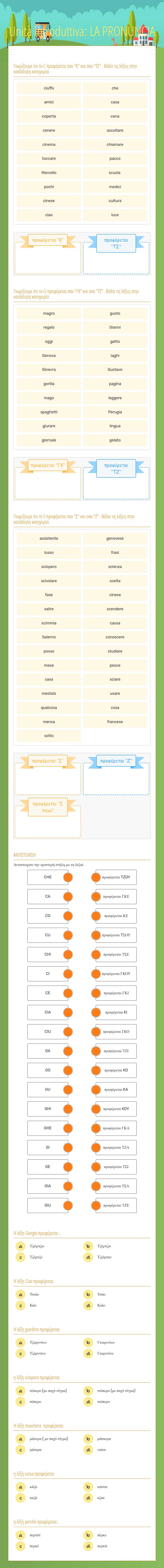 Unità introduttiva: LA PRONUNCIA worksheet preview image