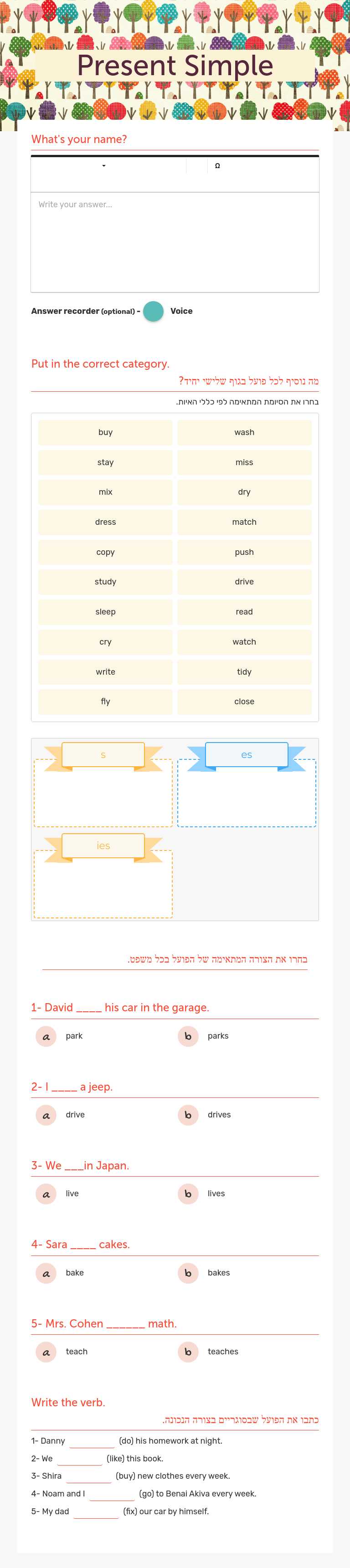 Present Simple Other worksheet preview
