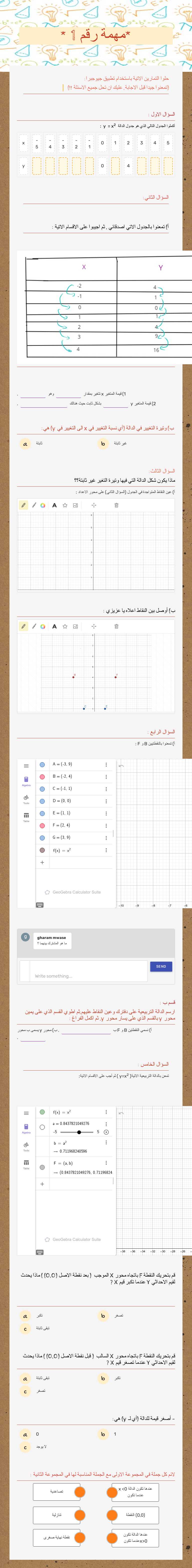 *مهمة رقم 1 * worksheet preview image