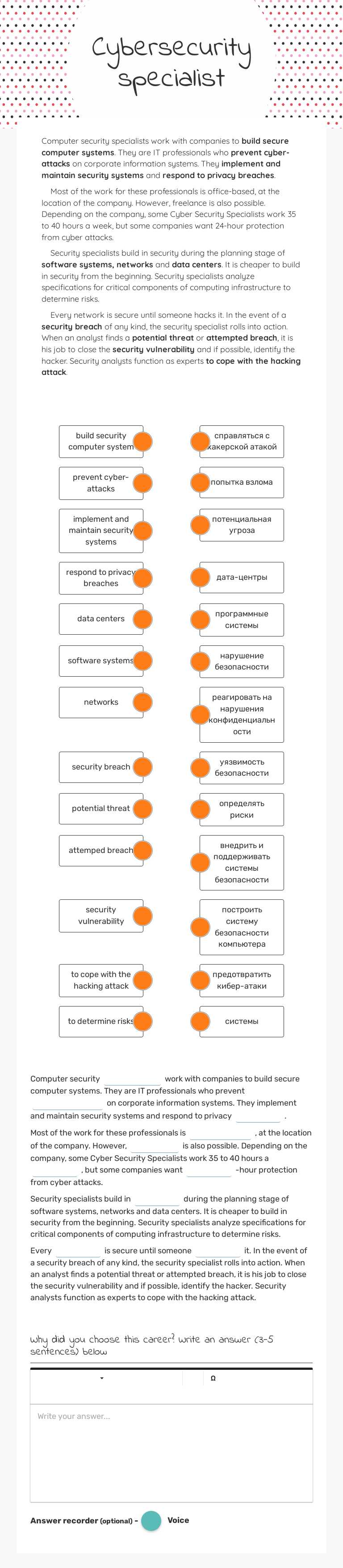 System
administrator worksheet preview image