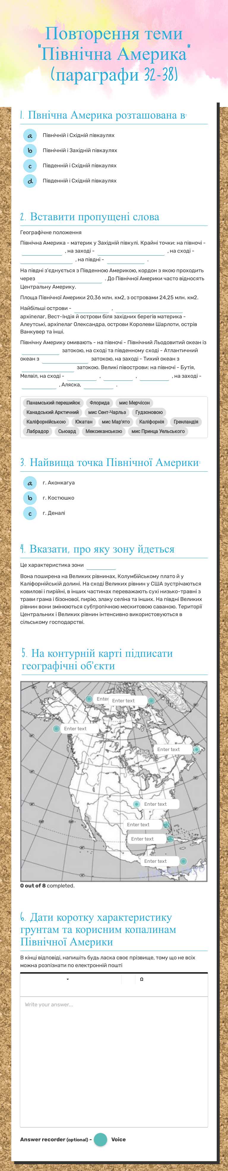 Повторення теми "Північна Америка" (параграфи 32-38) worksheet preview image