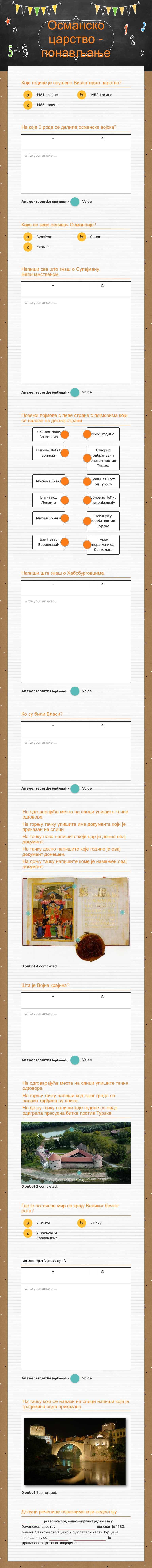 Османско царство - понављање worksheet preview image