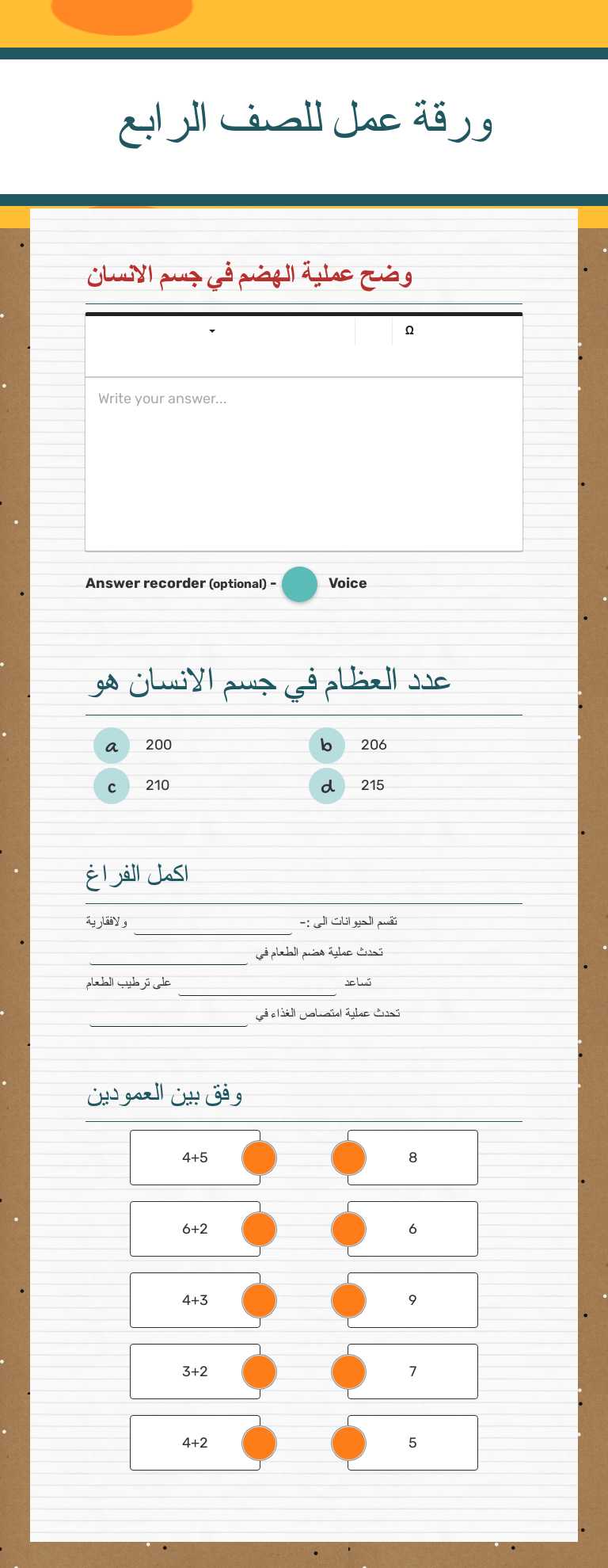 ورقة عمل للصف الرابع Grade 4 worksheet preview