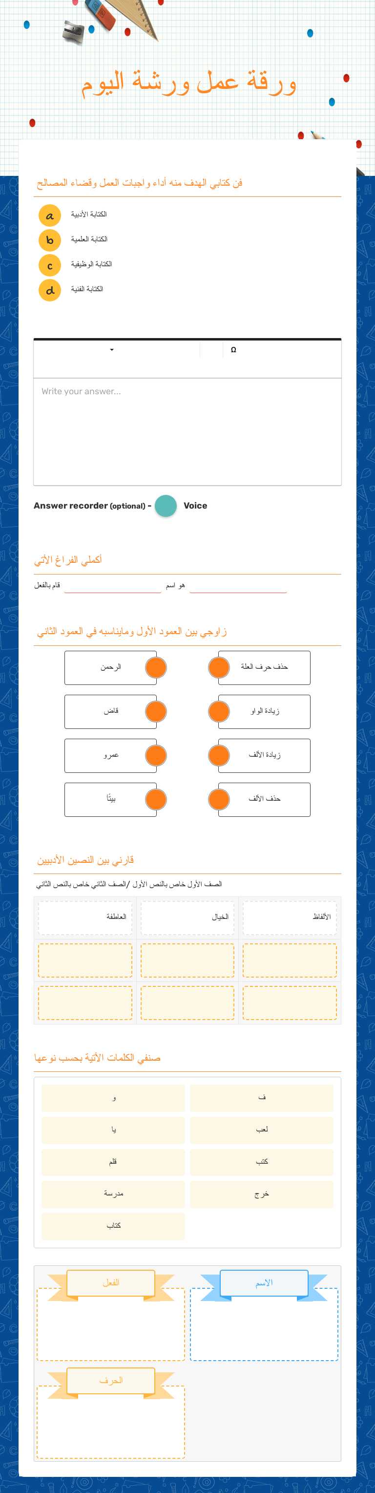 ورقة عمل ورشة اليوم worksheet preview image