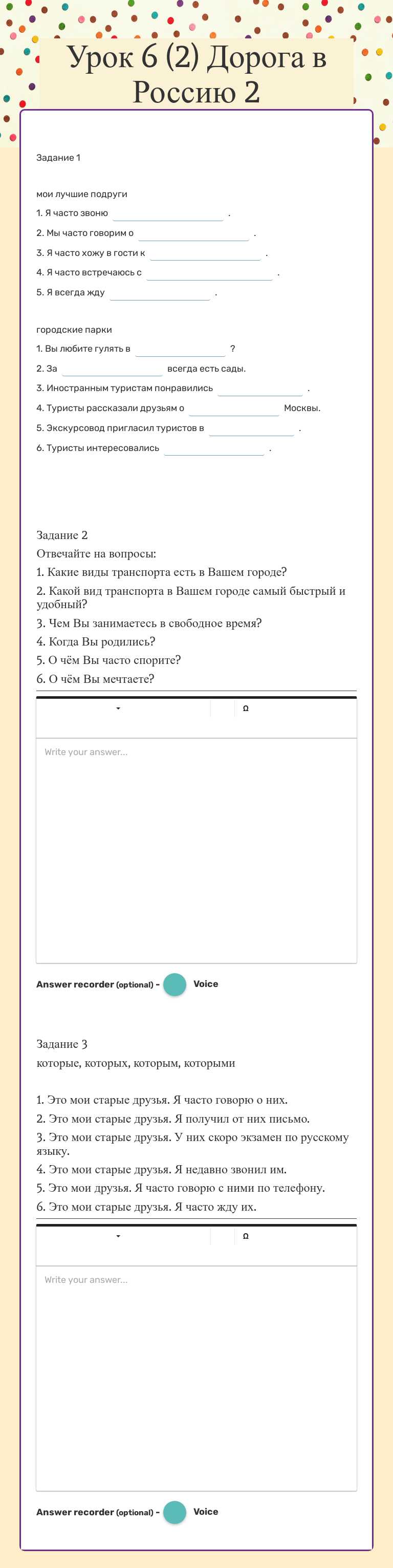 Урок 6 (2)        
Дорога в Россию 2 worksheet preview image