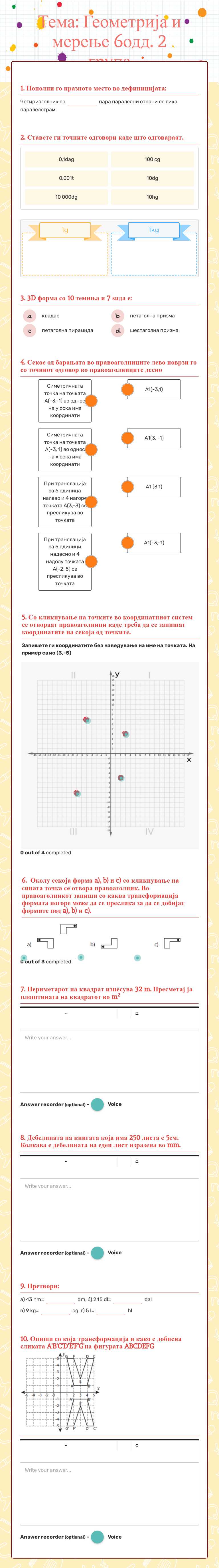 Тема: Геометрија и мерење 6одд. 2 група worksheet preview image