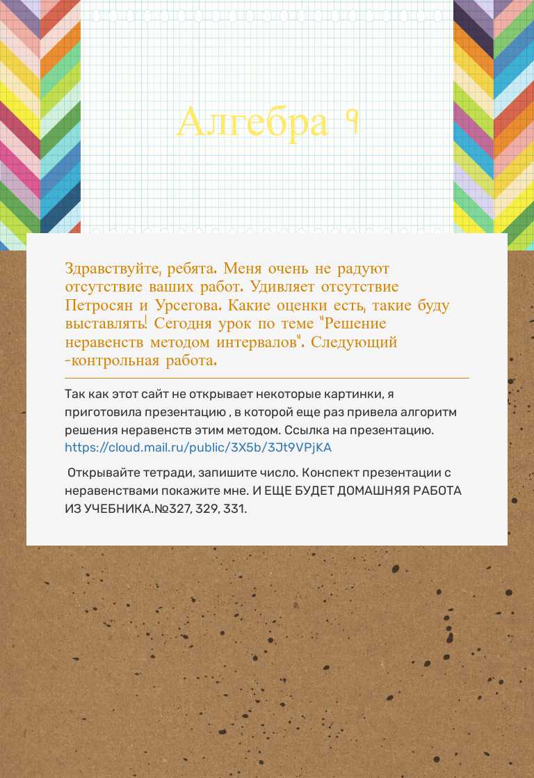 Алгебра 9 worksheet preview image