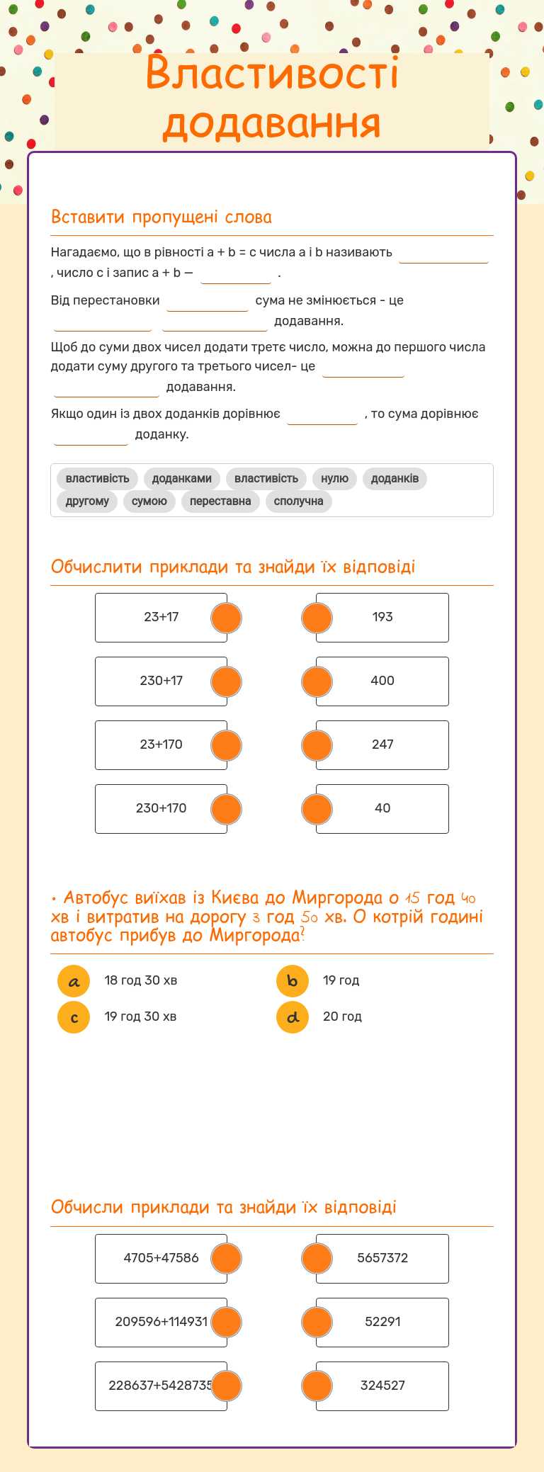 Властивості додавання worksheet preview image
