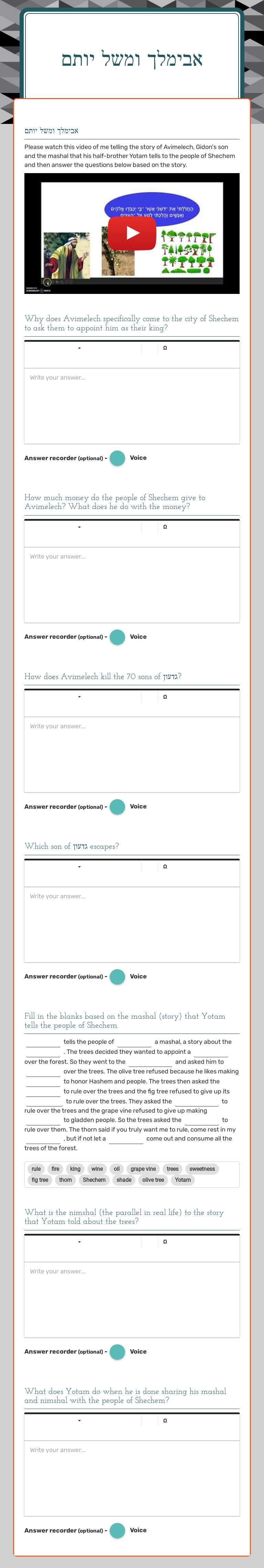 אבימלך ומשל יותם worksheet preview image