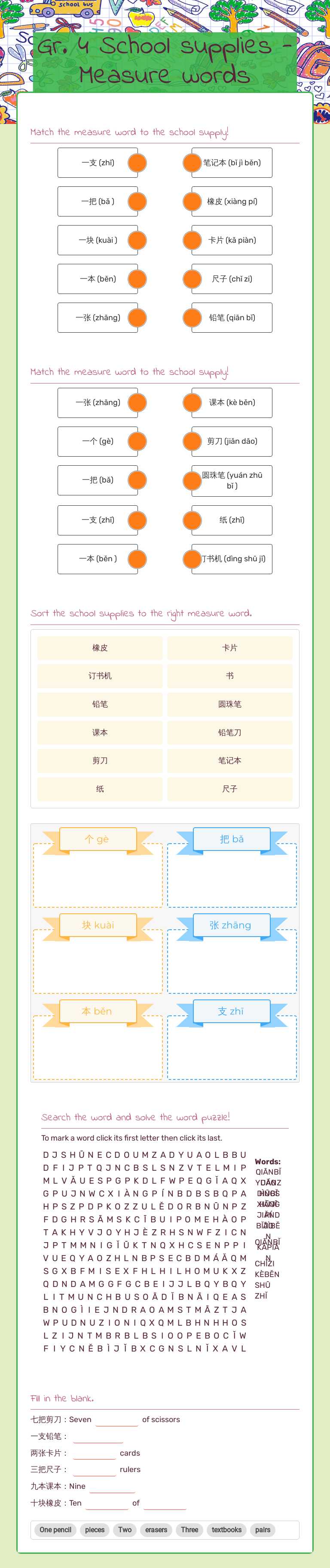 Gr. 4 School supplies - Measure words worksheet preview image