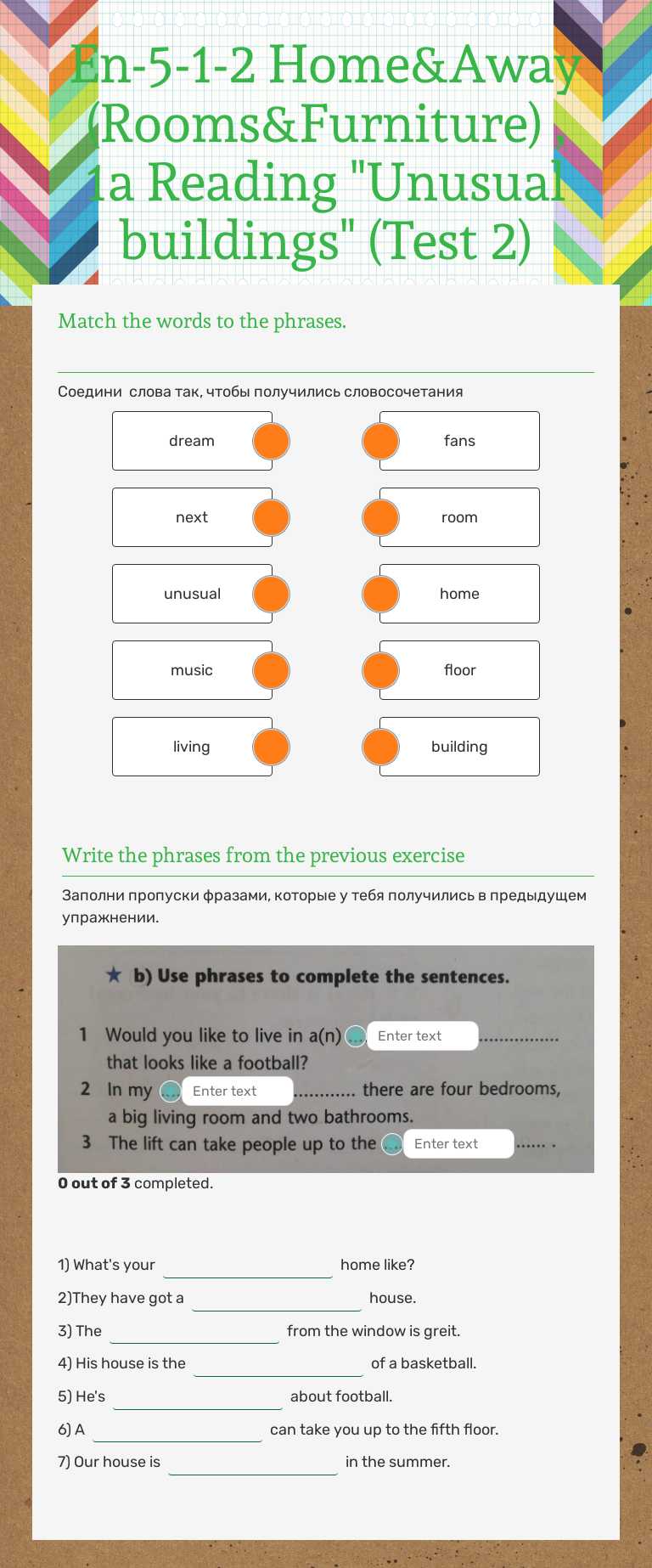 En-5-1-2 Home&Away (Rooms&Furniture) , 1a Reading "Unusual buildings" (Test 2) Grade 5 worksheet preview