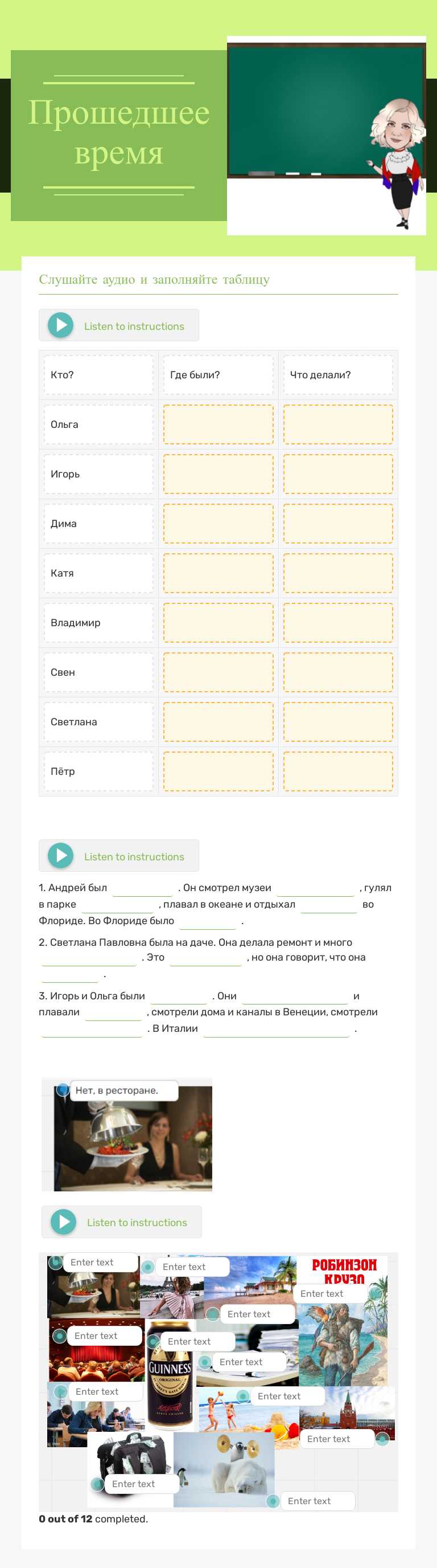 Прошедшее время worksheet preview image