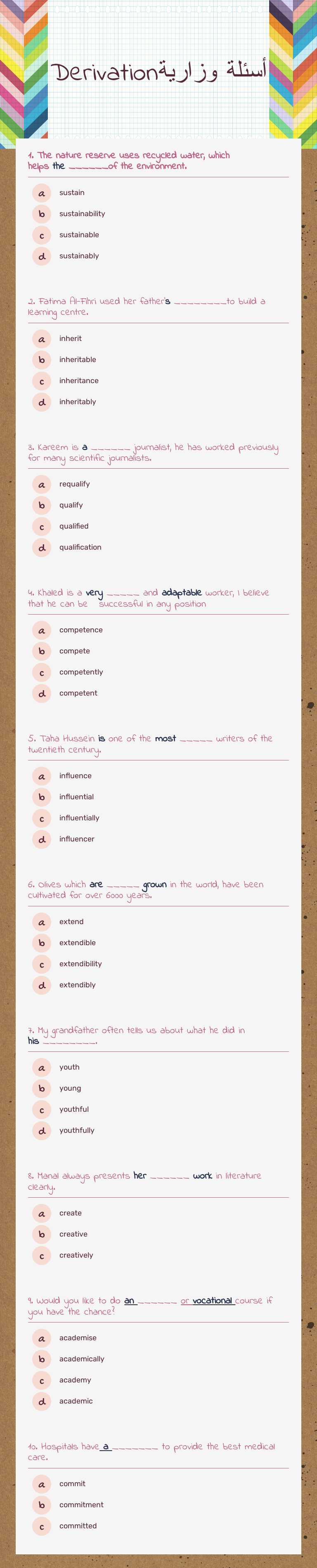 Derivationأسئلة وزارية worksheet preview image