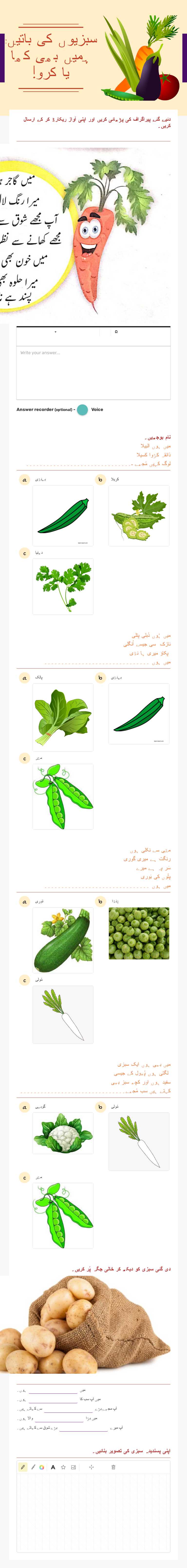 سبزیوں کی باتیں:
ہمیں بھی کھا یا کرو! worksheet preview image