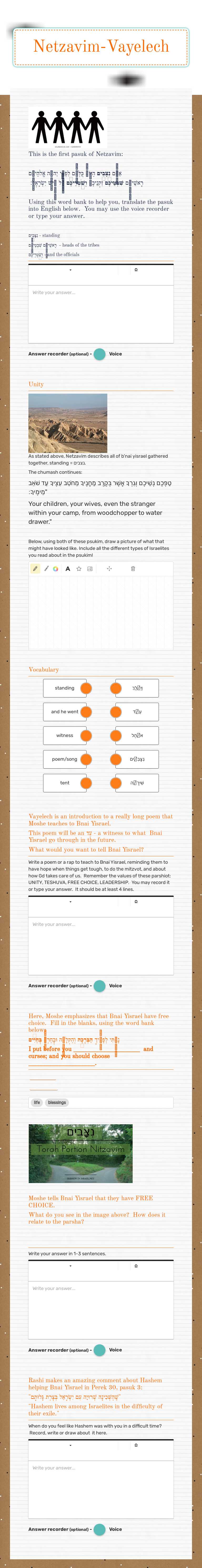 נצבים–
וילך worksheet preview image