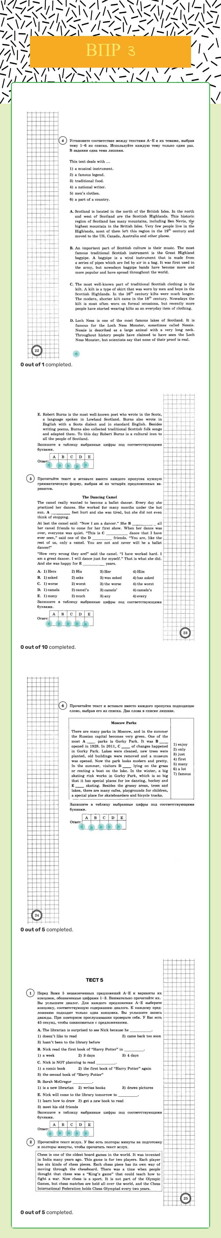 ВПР 3 worksheet preview image