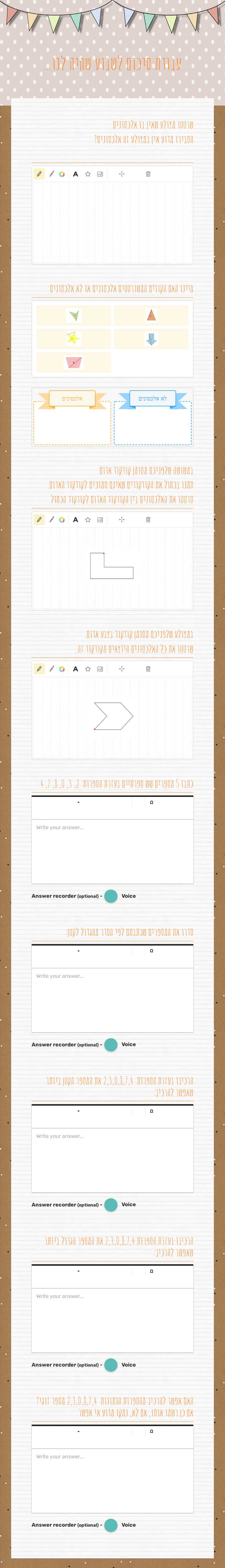 עבודת סיכום לשבוע שהיה לנו... Grade 5 worksheet preview