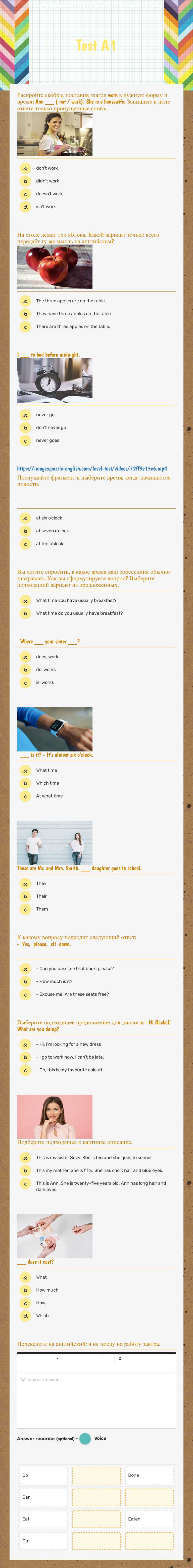 Test A1 worksheet preview image
