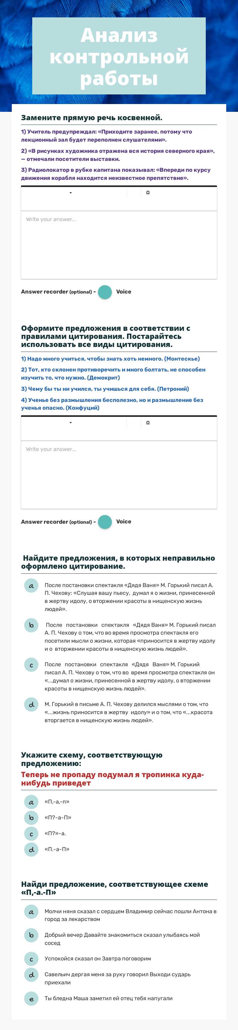 Анализ контрольной работы worksheet preview image