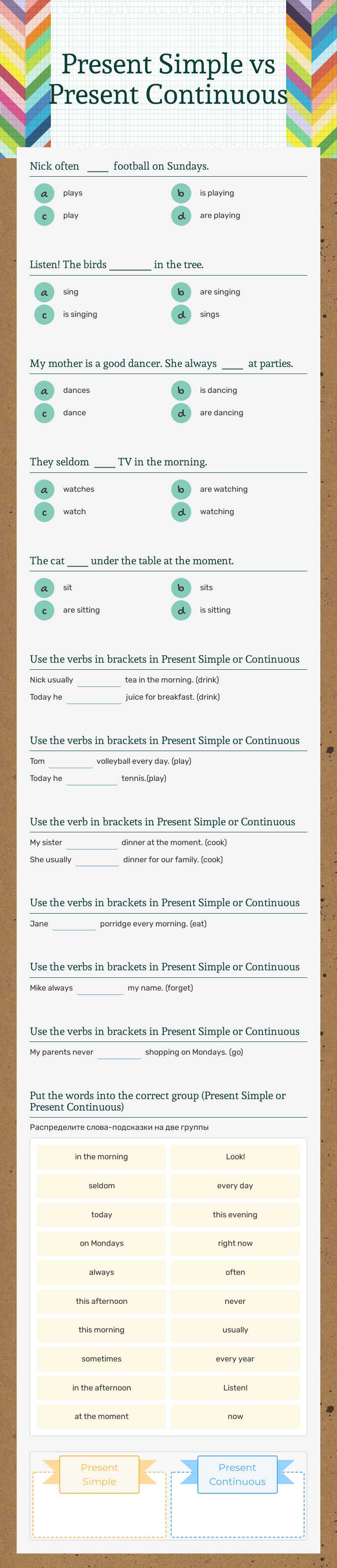 Master Present Simple vs Continuous verb tenses! Fun grammar practice ...