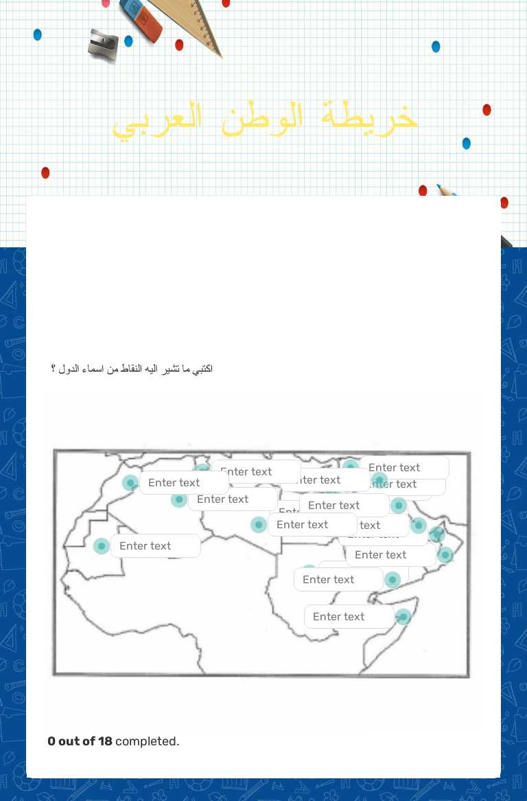 خريطة الوطن العربي worksheet preview image