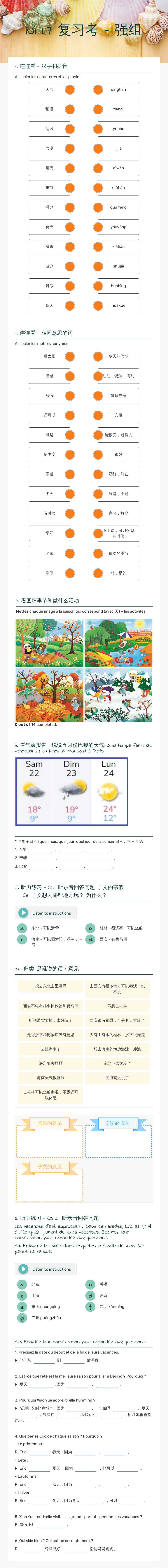 Ni L7 复习考 - 强组 worksheet preview image