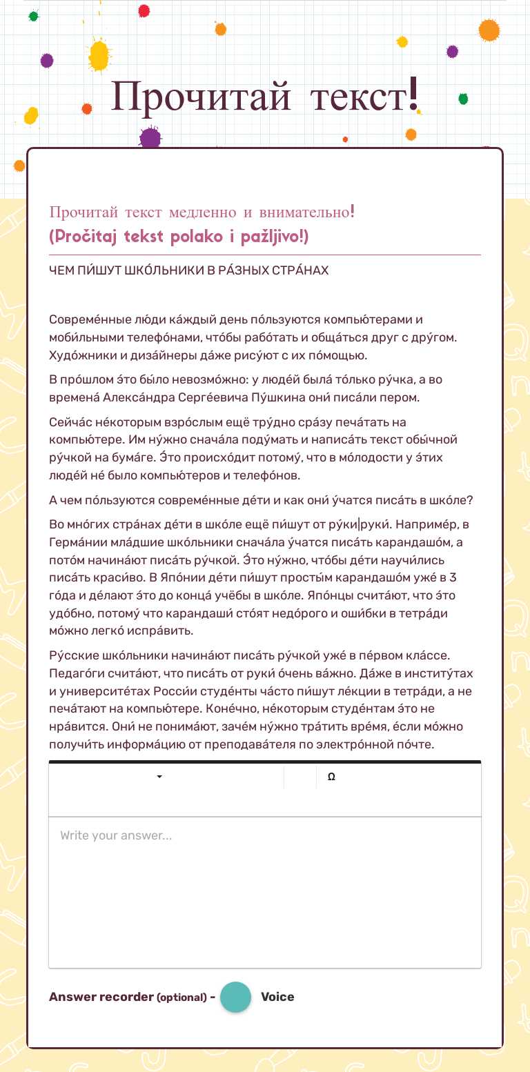 Прочитай текст! worksheet preview image