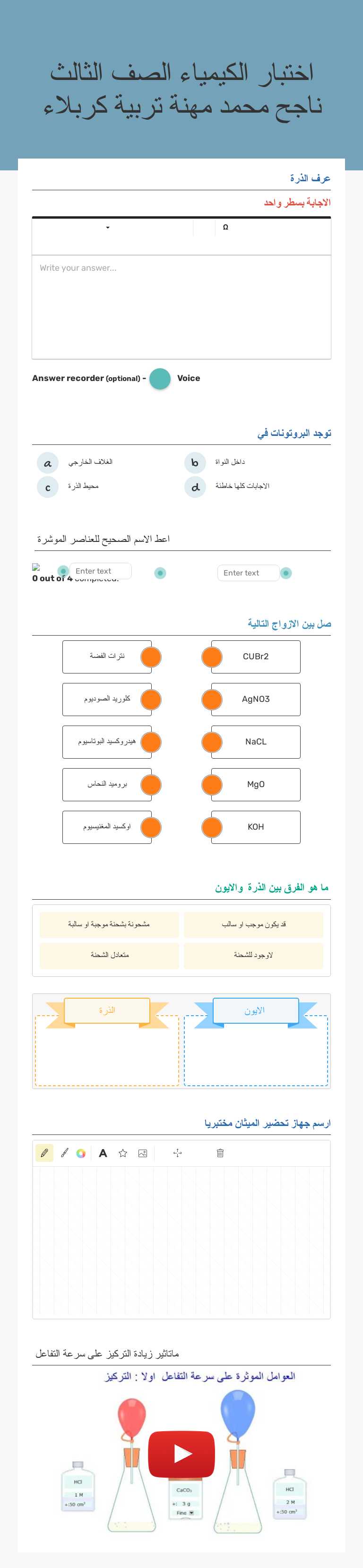 اختبار الكيمياء الصف الثالث  
 ناجح محمد مهنة              تربية كربلاء worksheet preview image