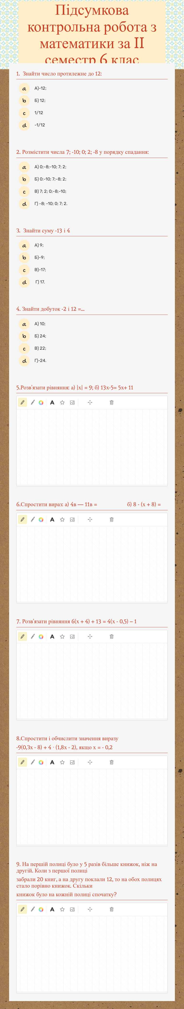 Підсумкова контрольна робота з математики за II семестр 6 клас worksheet preview image