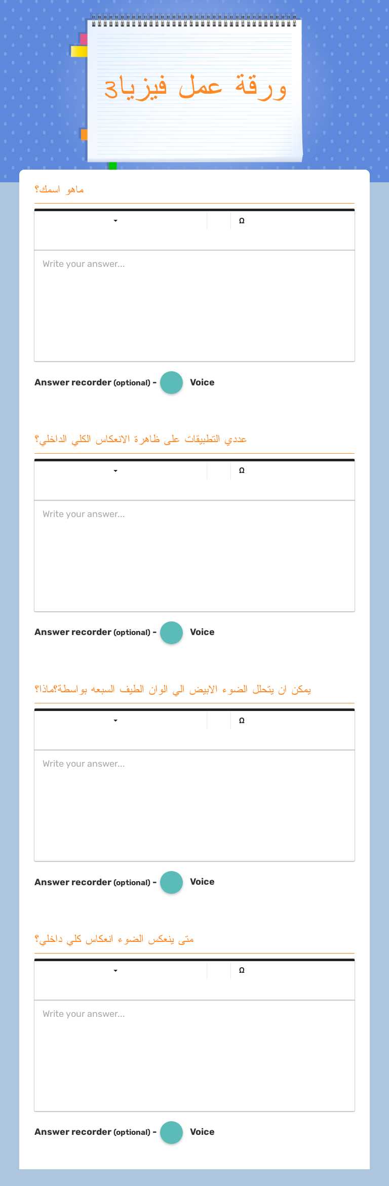 ورقة عمل فيزيا3 worksheet preview image