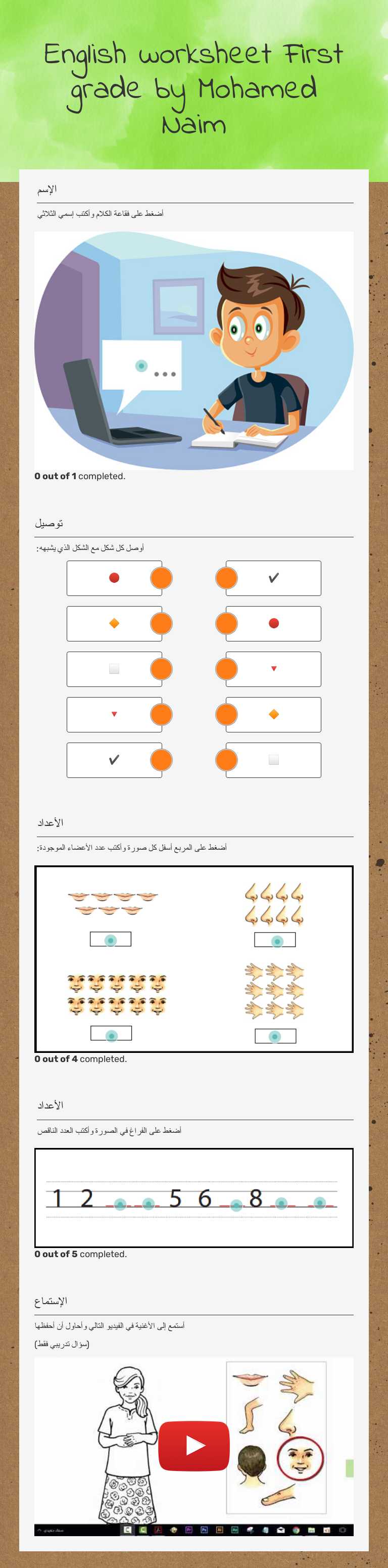 English worksheet
First grade
by Mohamed Naim worksheet preview image