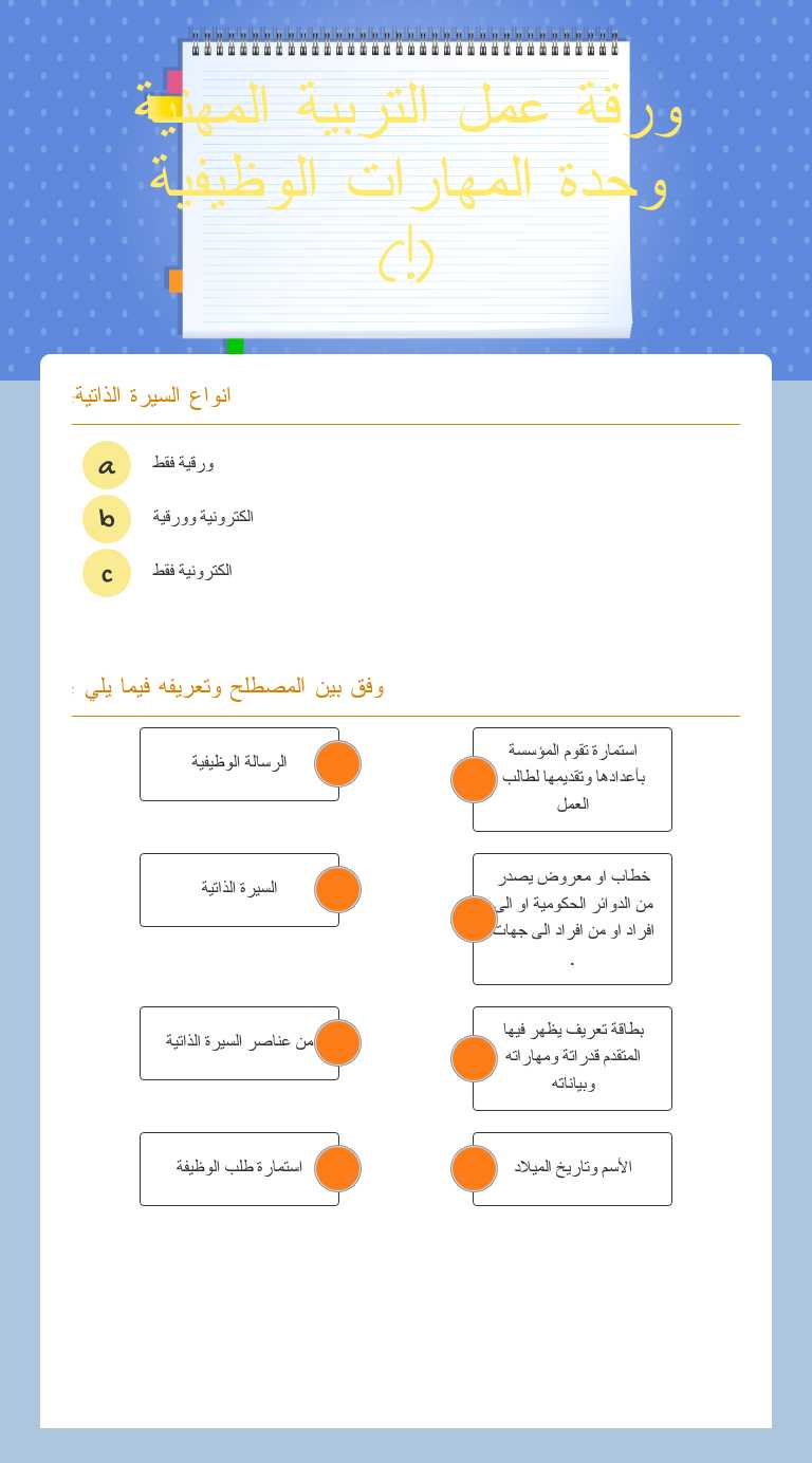 ورقة عمل البحث ومصادر المعلومات  (!) Grade 2 worksheet preview