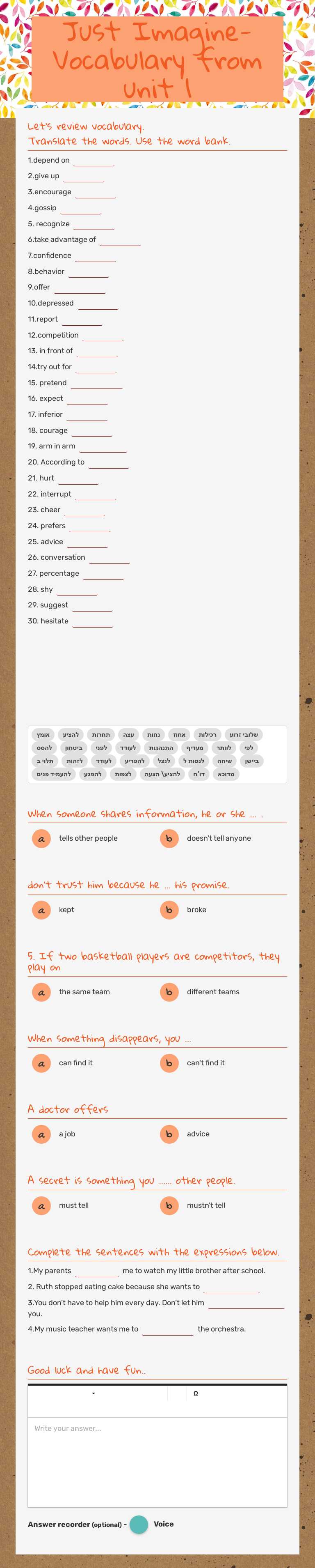 Just Imagine-Vocabulary from unit 1 worksheet preview image