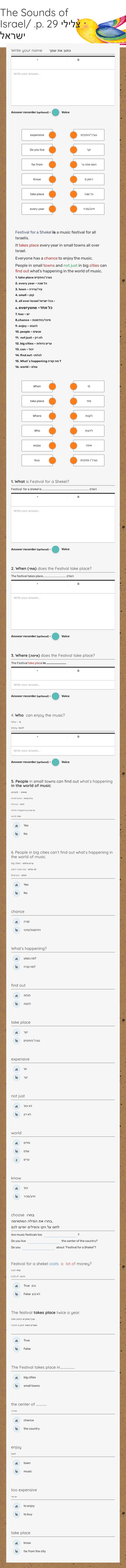 The Sounds of Israel/ .p. 29 צלילי ישראל worksheet preview image