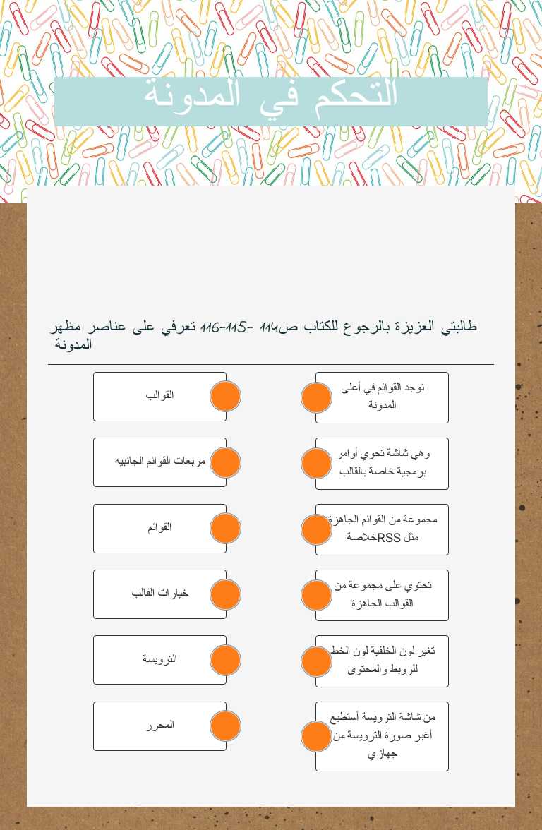 التحكم في المدونة Grade 12 worksheet preview